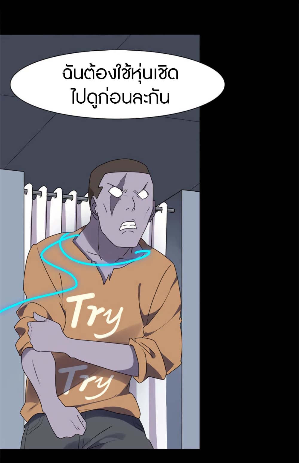 อ่านมังงะ My Girlfriend Is a Zombie ตอนที่ 99/28.jpg