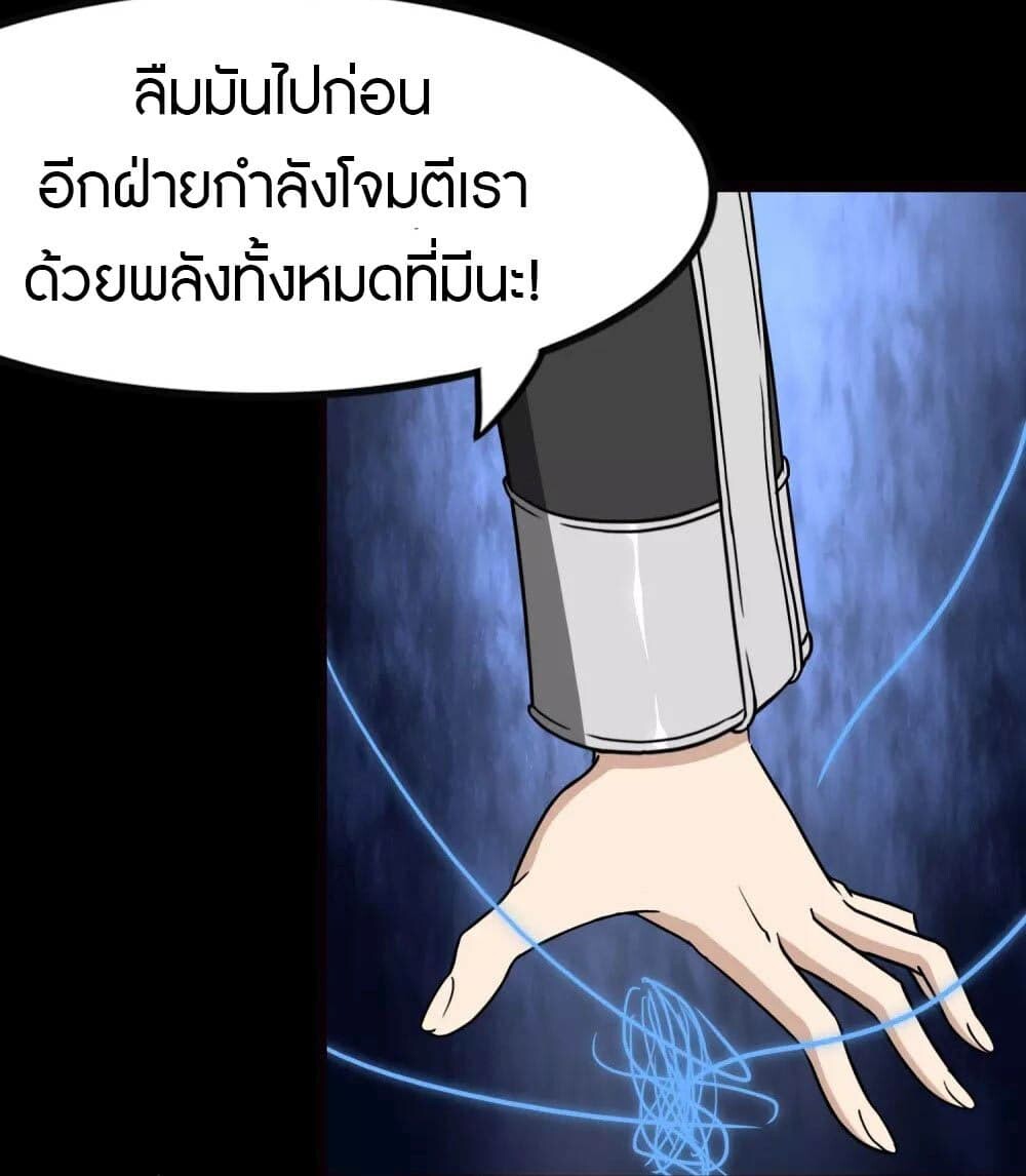 อ่านมังงะ My Girlfriend Is a Zombie ตอนที่ 209/28.jpg