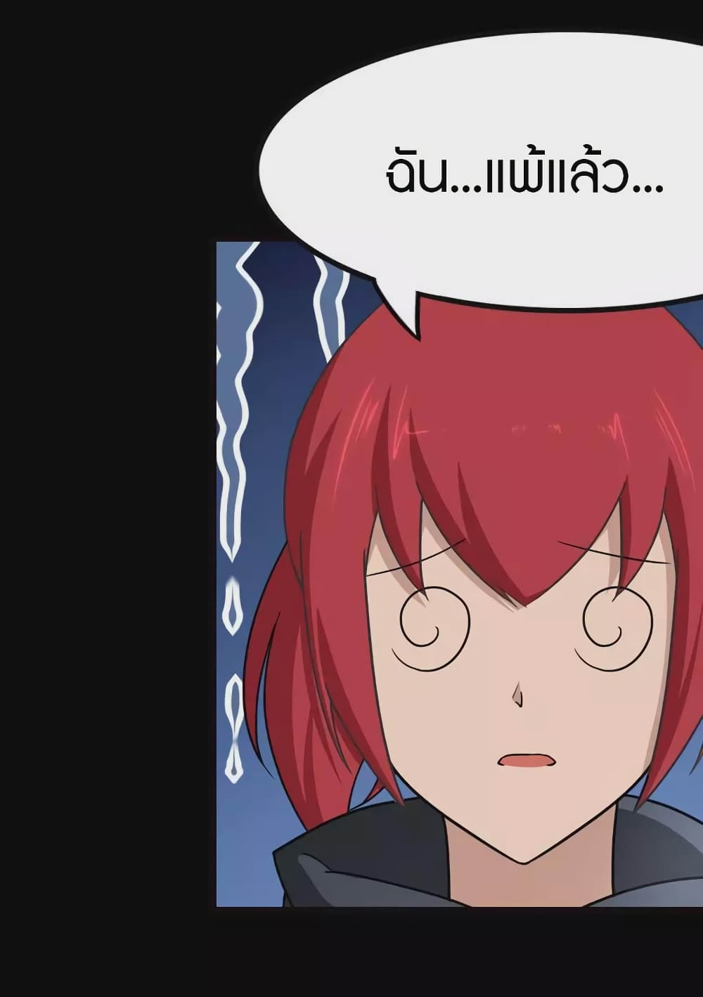 อ่านมังงะ My Girlfriend Is a Zombie ตอนที่ 211/28.jpg