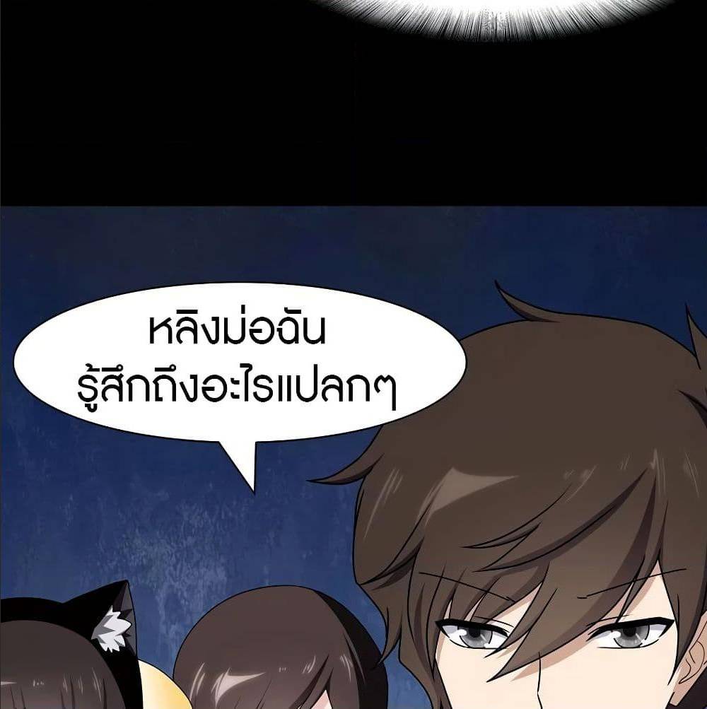 อ่านมังงะ My Girlfriend Is a Zombie ตอนที่ 97/28.jpg