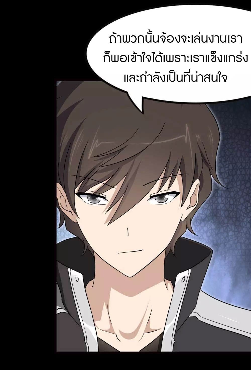 อ่านมังงะ My Girlfriend Is a Zombie ตอนที่ 207/28.jpg