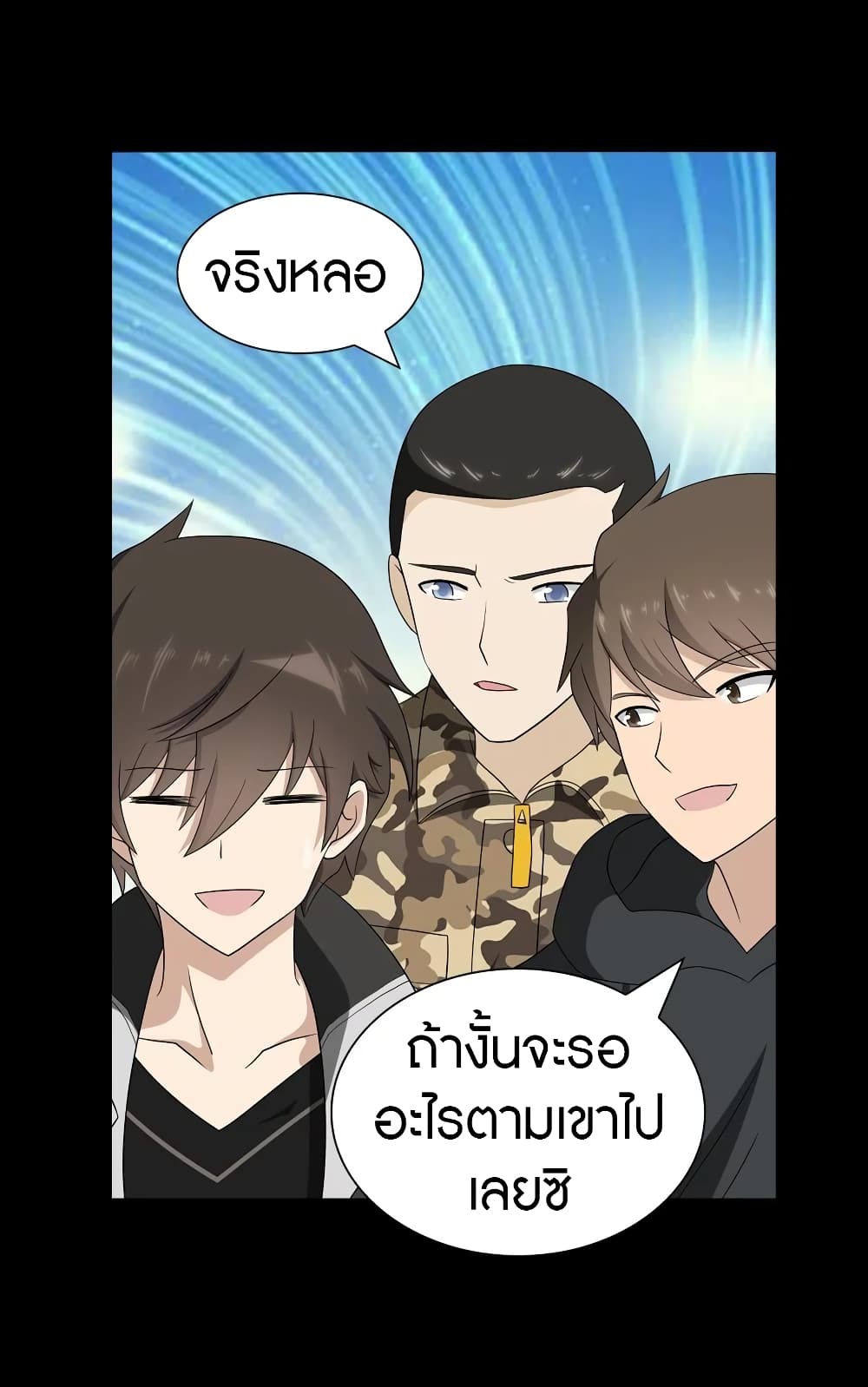 อ่านมังงะ My Girlfriend Is a Zombie ตอนที่ 130/29.jpg