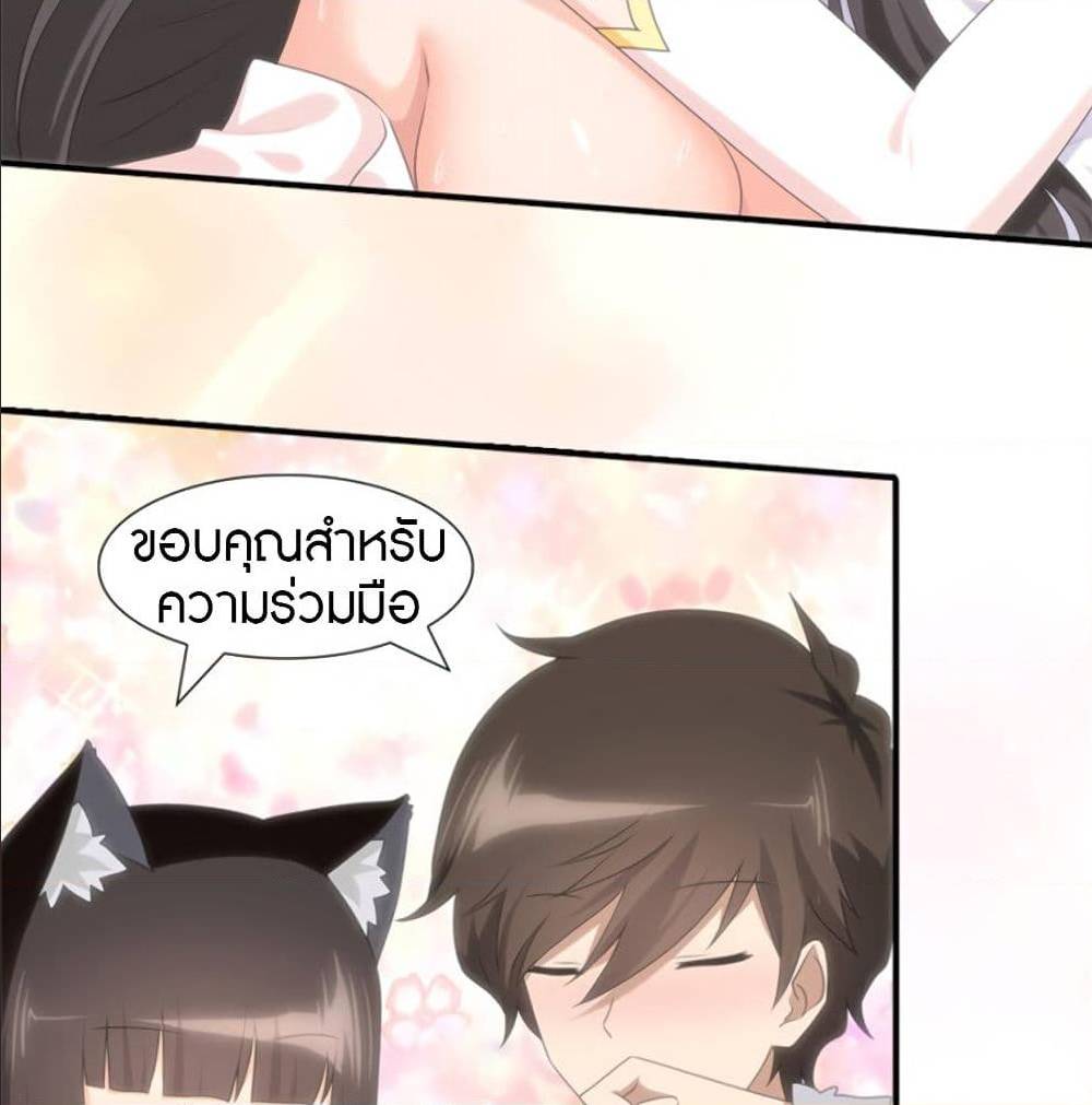 อ่านมังงะ My Girlfriend Is a Zombie ตอนที่ 94/29.jpg