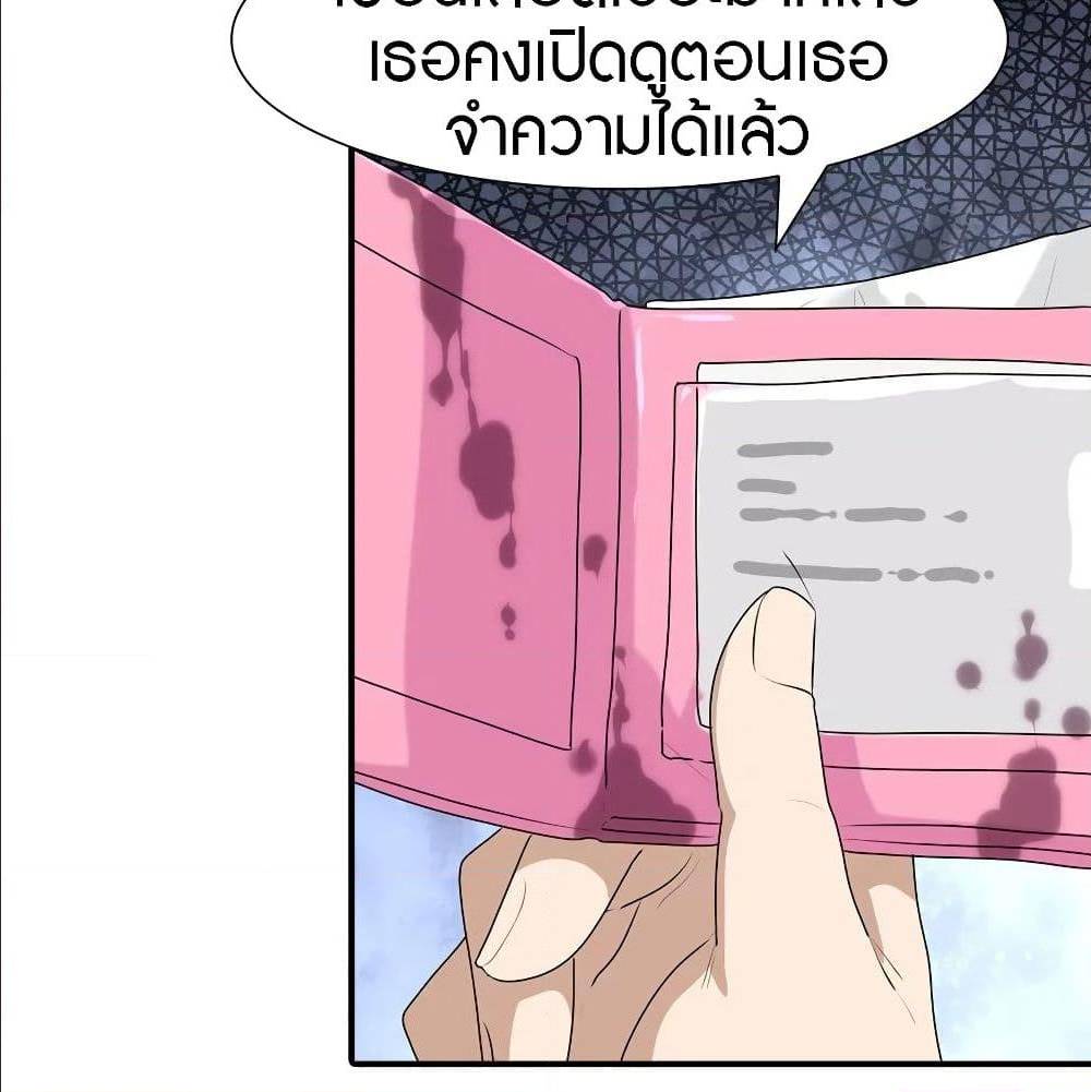 อ่านมังงะ My Girlfriend Is a Zombie ตอนที่ 85/29.jpg