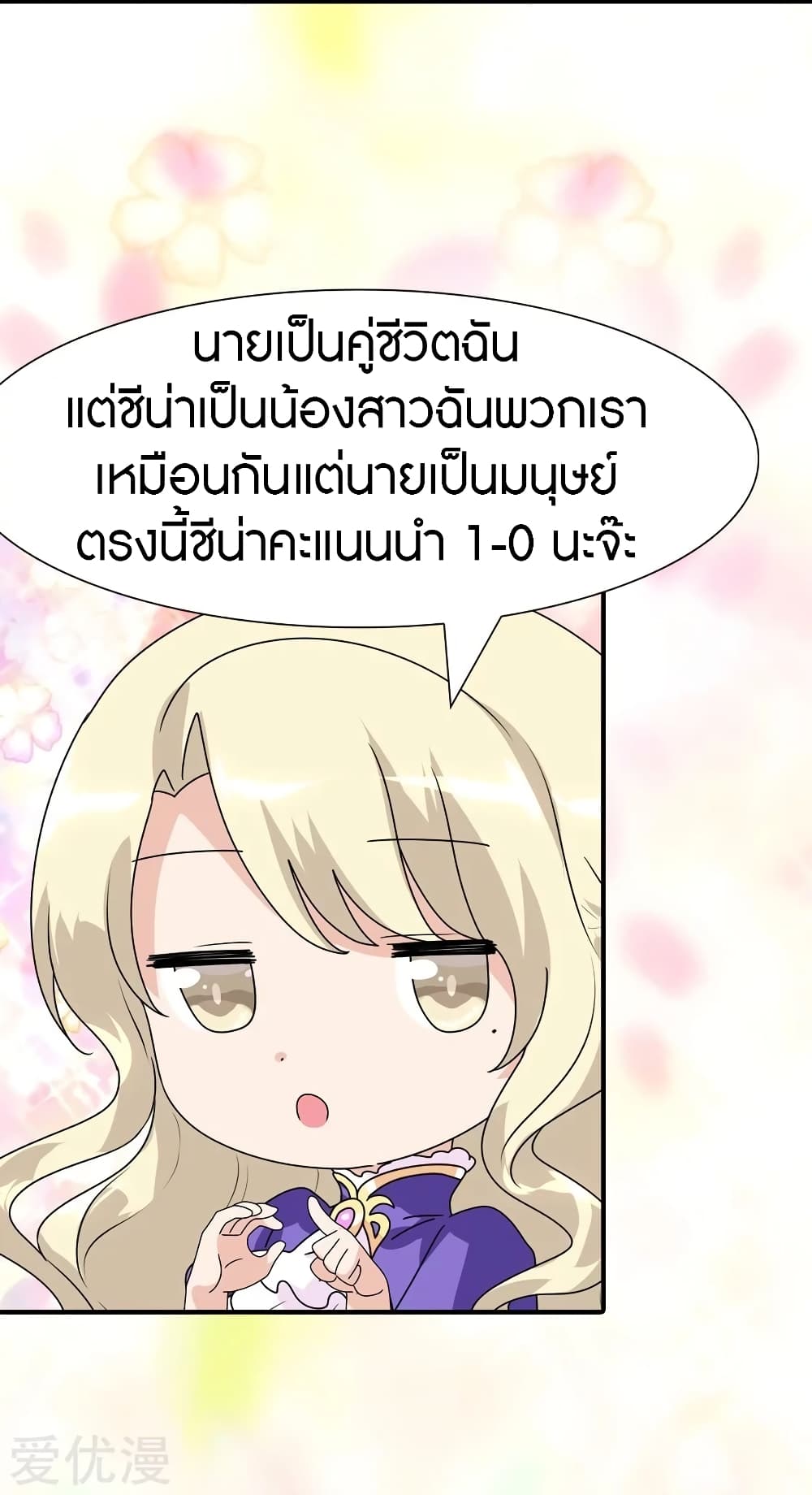 อ่านมังงะ My Girlfriend Is a Zombie ตอนที่ 156/29.jpg