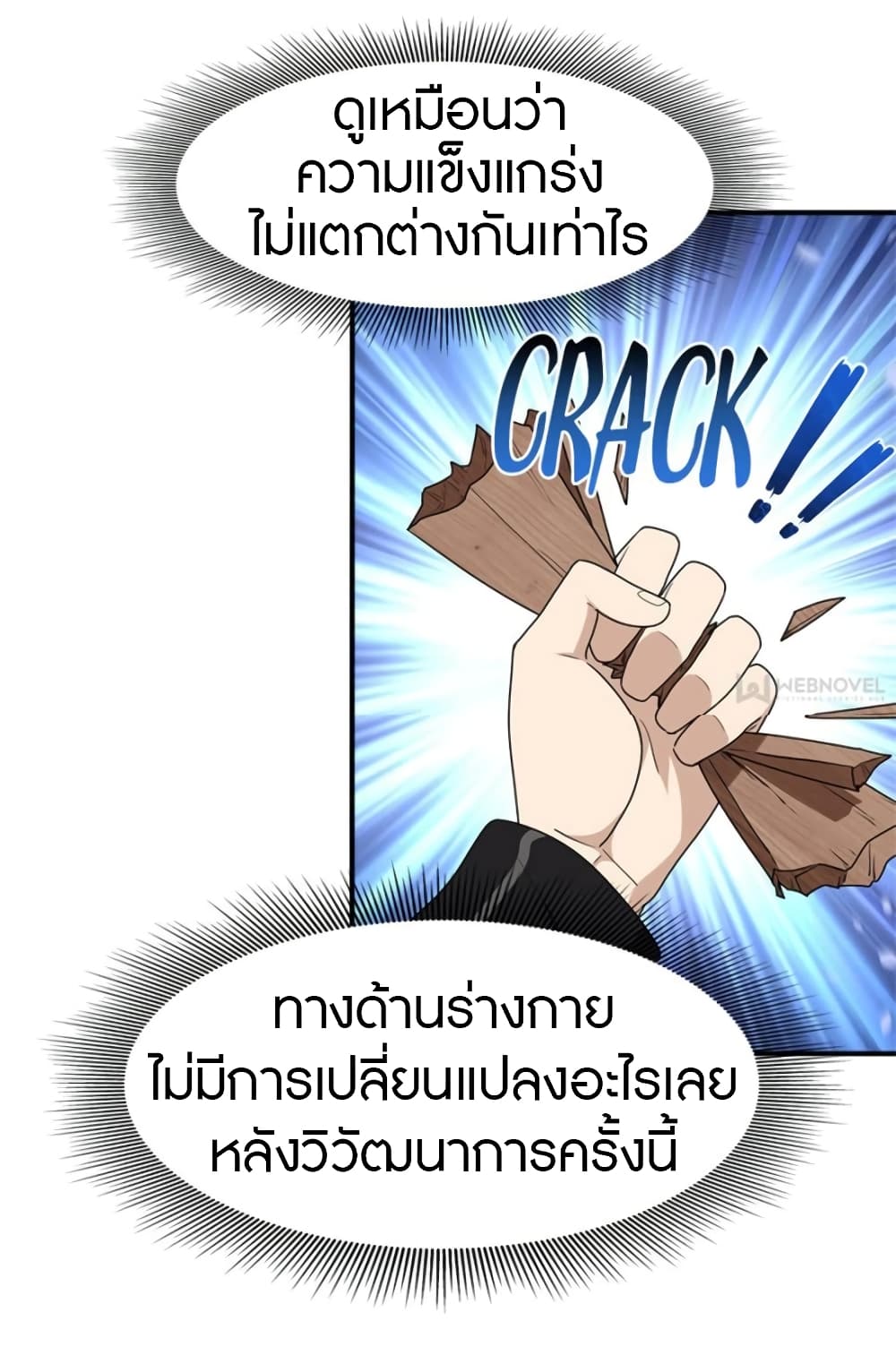 อ่านมังงะ My Girlfriend Is a Zombie ตอนที่ 70/29.jpg