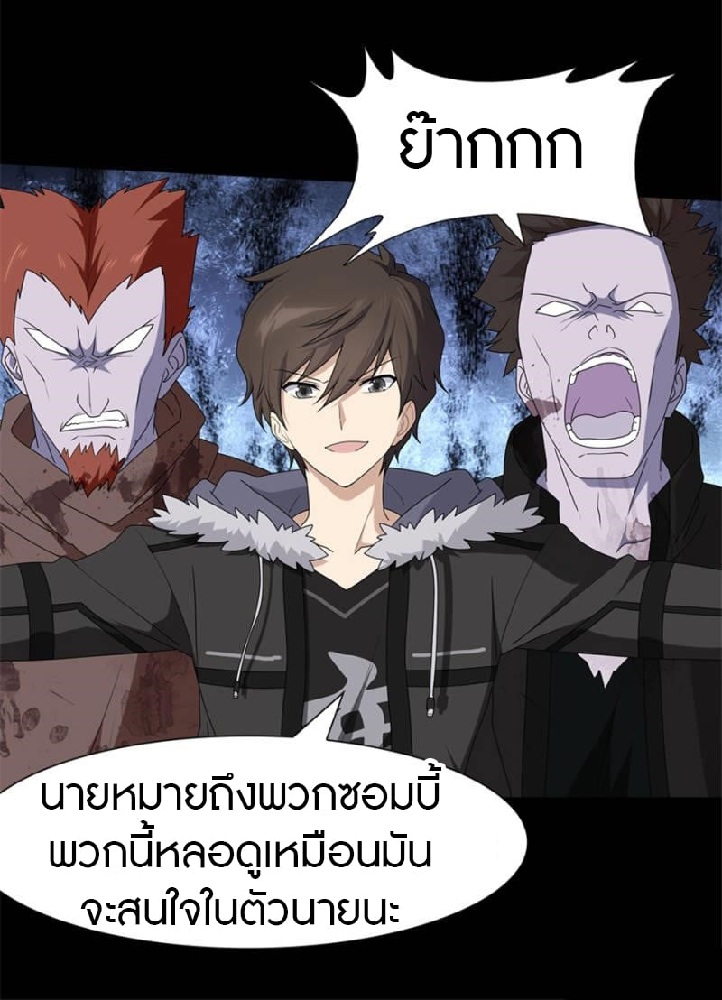 อ่านมังงะ My Girlfriend Is a Zombie ตอนที่ 74/29.jpg