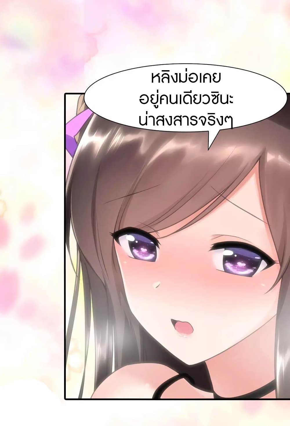 อ่านมังงะ My Girlfriend Is a Zombie ตอนที่ 170/29.jpg