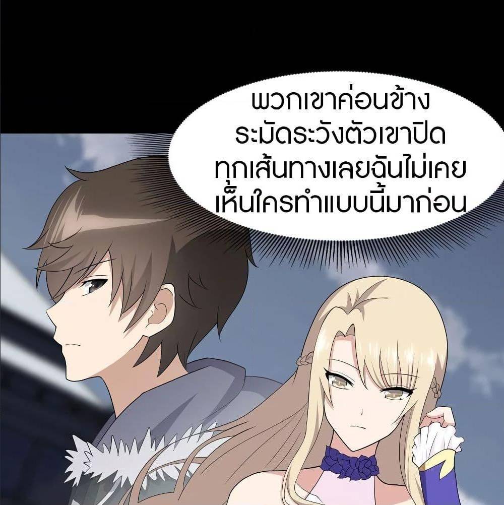 อ่านมังงะ My Girlfriend Is a Zombie ตอนที่ 87/29.jpg