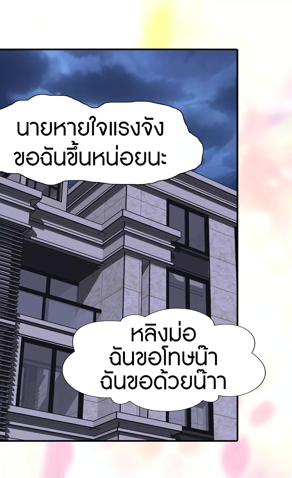 อ่านมังงะ My Girlfriend Is a Zombie ตอนที่ 185/29.jpg