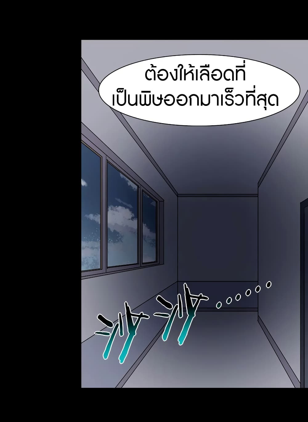 อ่านมังงะ My Girlfriend Is a Zombie ตอนที่ 96/29.jpg