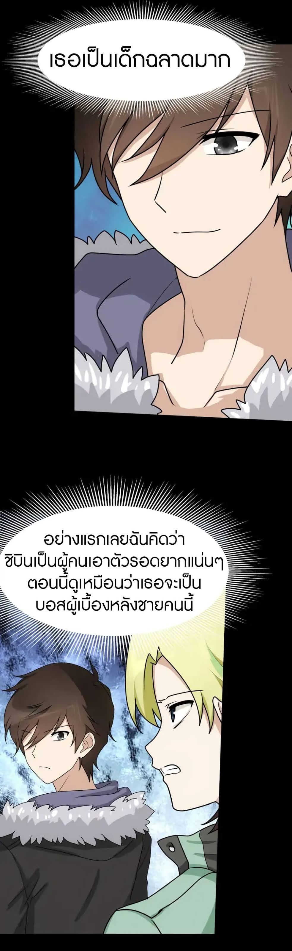 อ่านมังงะ My Girlfriend Is a Zombie ตอนที่ 48/29.jpg