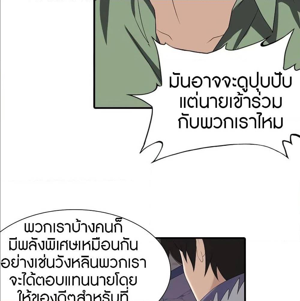 อ่านมังงะ My Girlfriend Is a Zombie ตอนที่ 90/29.jpg