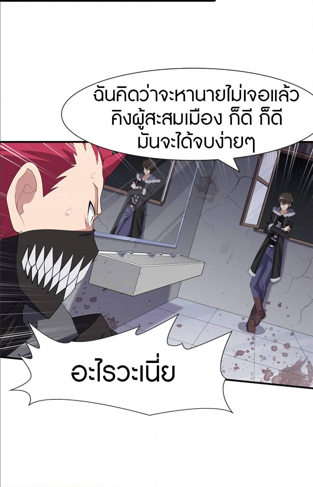 อ่านมังงะ My Girlfriend Is a Zombie ตอนที่ 79/29.jpg