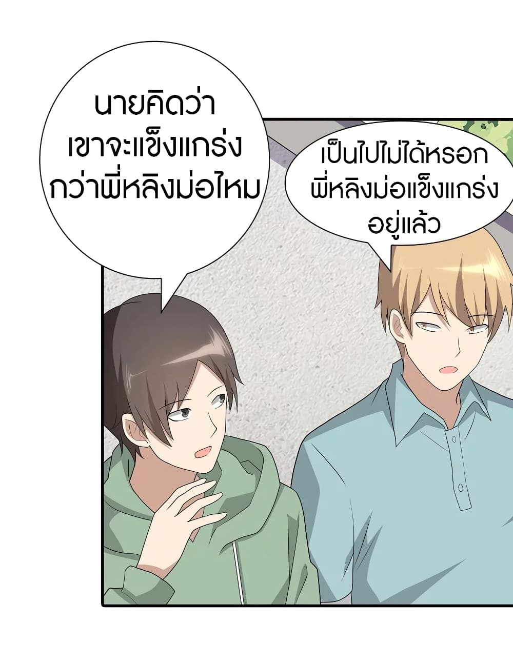 อ่านมังงะ My Girlfriend Is a Zombie ตอนที่ 116/29.jpg