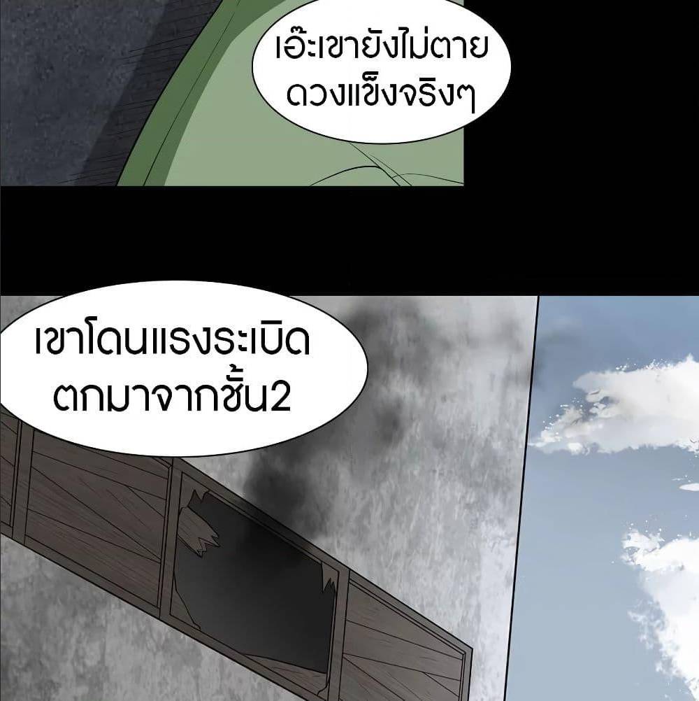 อ่านมังงะ My Girlfriend Is a Zombie ตอนที่ 89/29.jpg