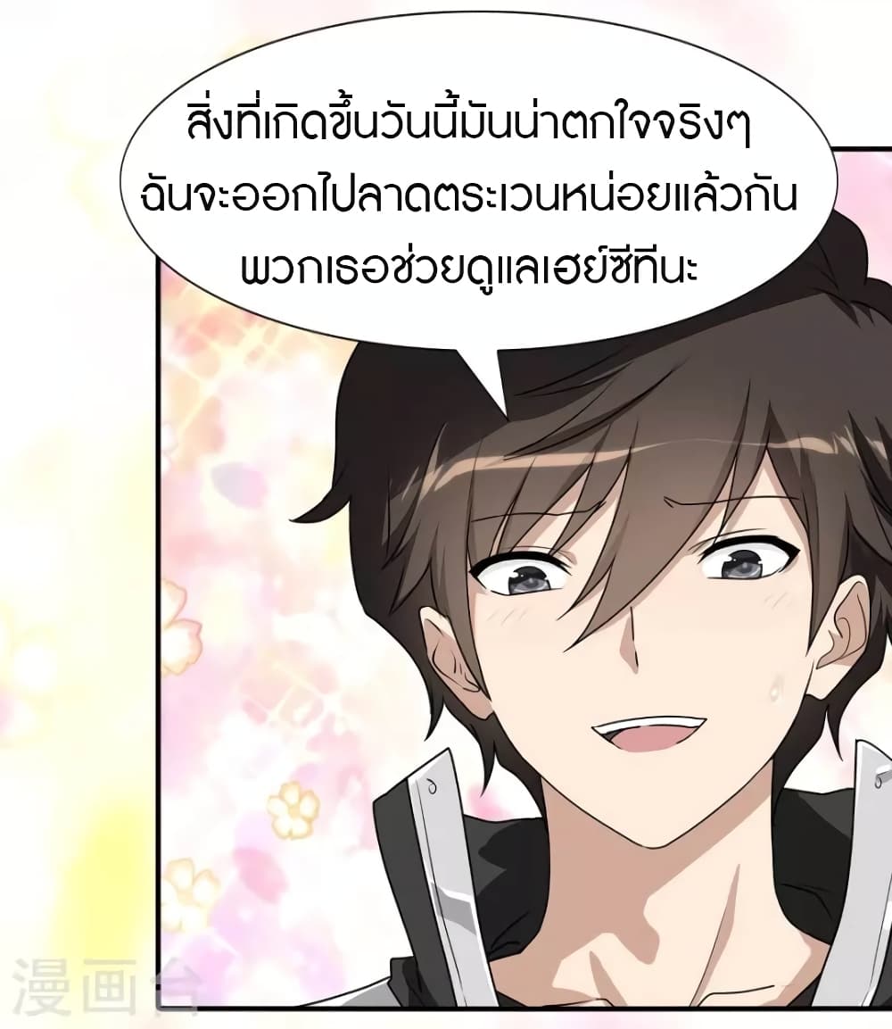 อ่านมังงะ My Girlfriend Is a Zombie ตอนที่ 218/29.jpg