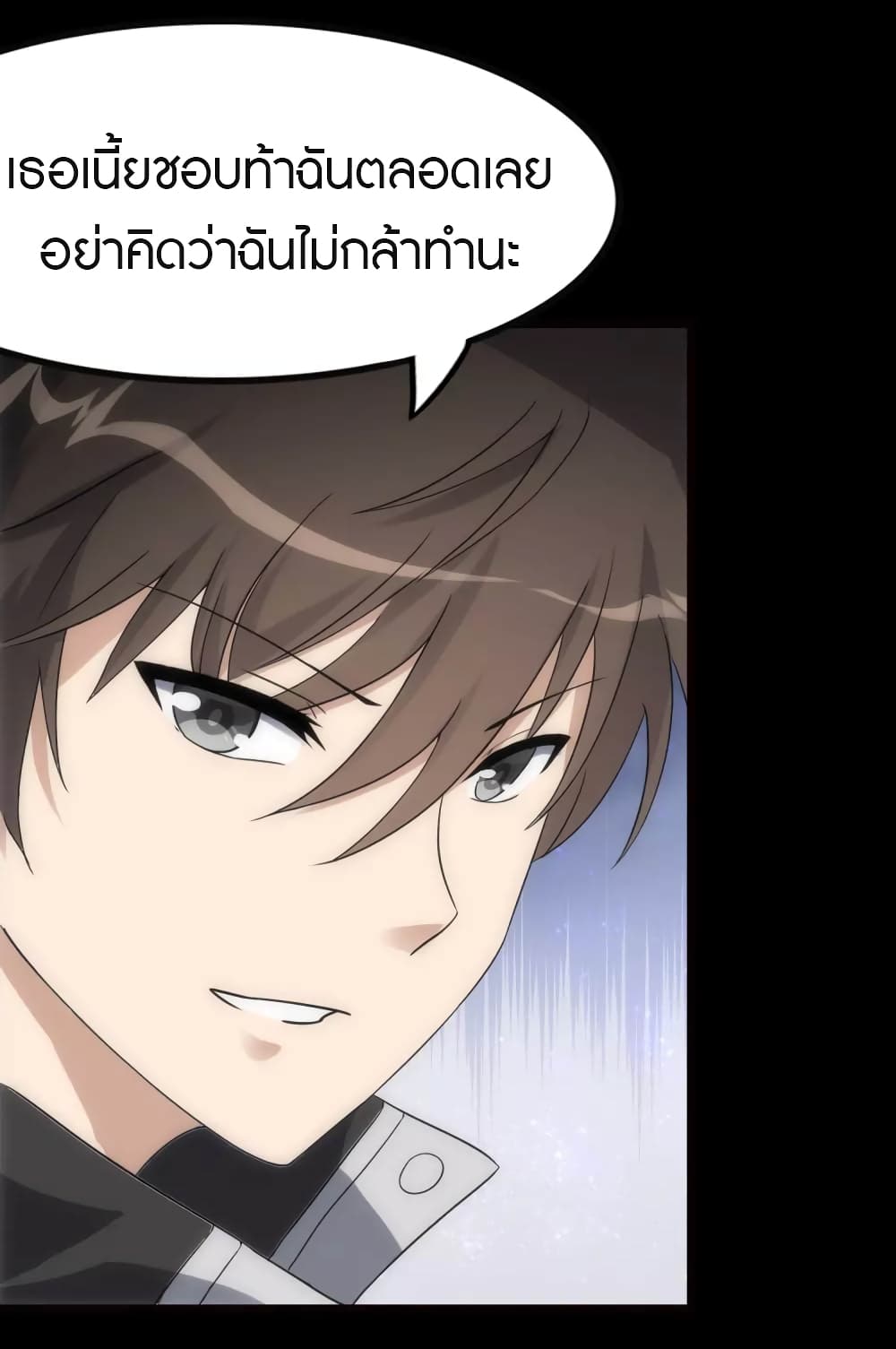 อ่านมังงะ My Girlfriend Is a Zombie ตอนที่ 210/29.jpg