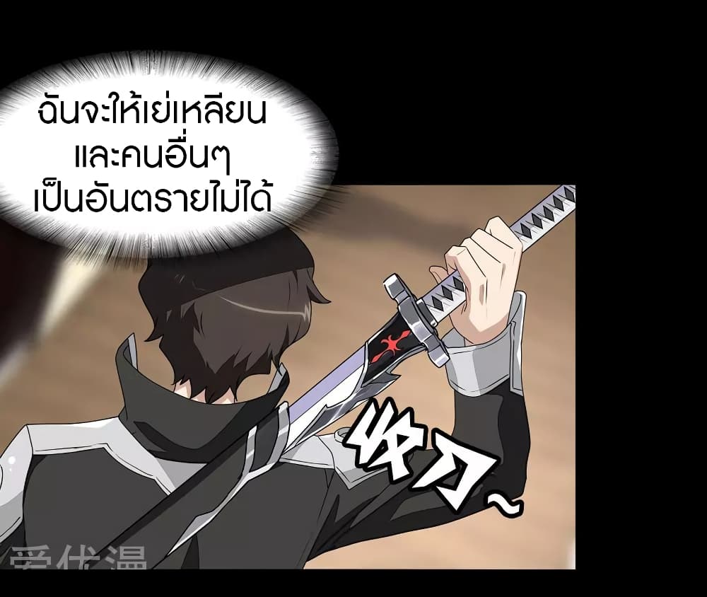 อ่านมังงะ My Girlfriend Is a Zombie ตอนที่ 150/29.jpg