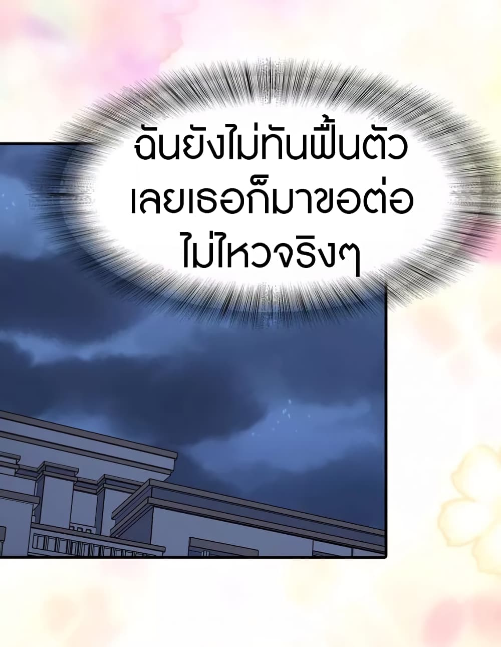 อ่านมังงะ My Girlfriend Is a Zombie ตอนที่ 109/29.jpg