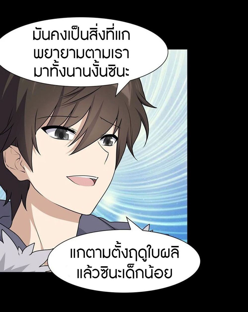 อ่านมังงะ My Girlfriend Is a Zombie ตอนที่ 100/29.jpg