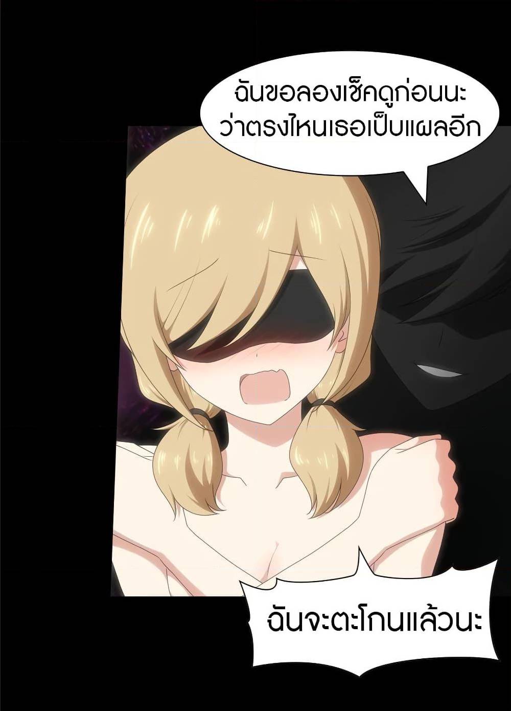 อ่านมังงะ My Girlfriend Is a Zombie ตอนที่ 91/29.jpg