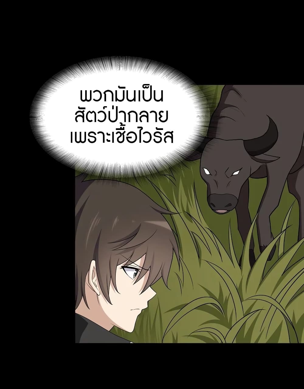 อ่านมังงะ My Girlfriend Is a Zombie ตอนที่ 120/29.jpg