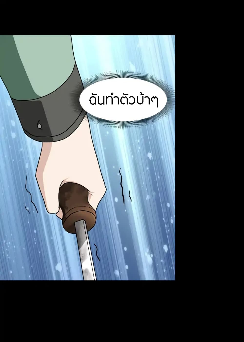 อ่านมังงะ My Girlfriend Is a Zombie ตอนที่ 53/29.jpg