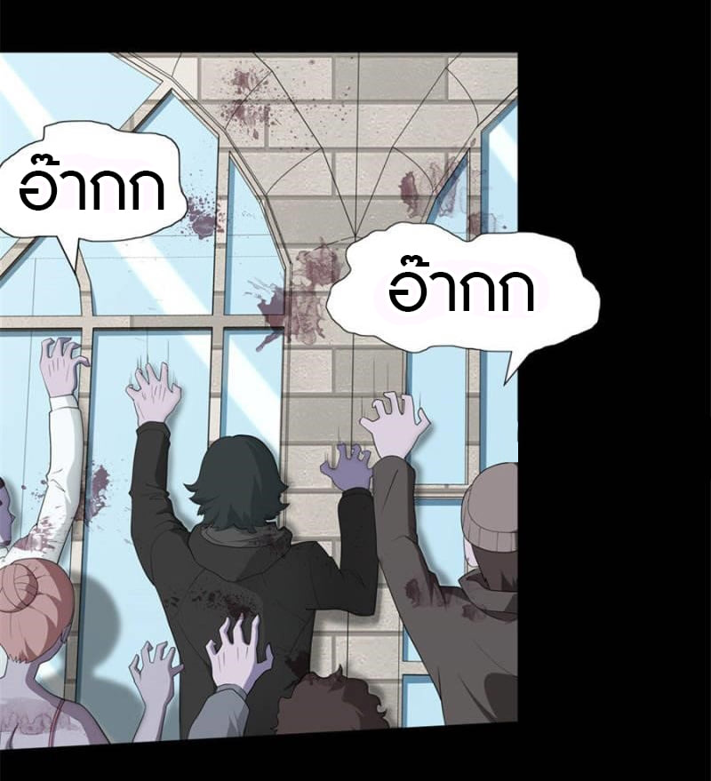 อ่านมังงะ My Girlfriend Is a Zombie ตอนที่ 72/2.jpg