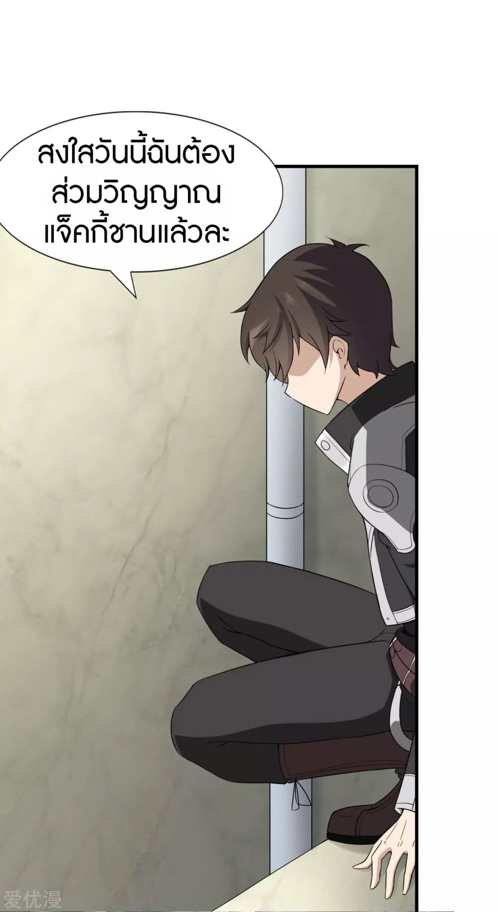 อ่านมังงะ My Girlfriend Is a Zombie ตอนที่ 149/29.jpg