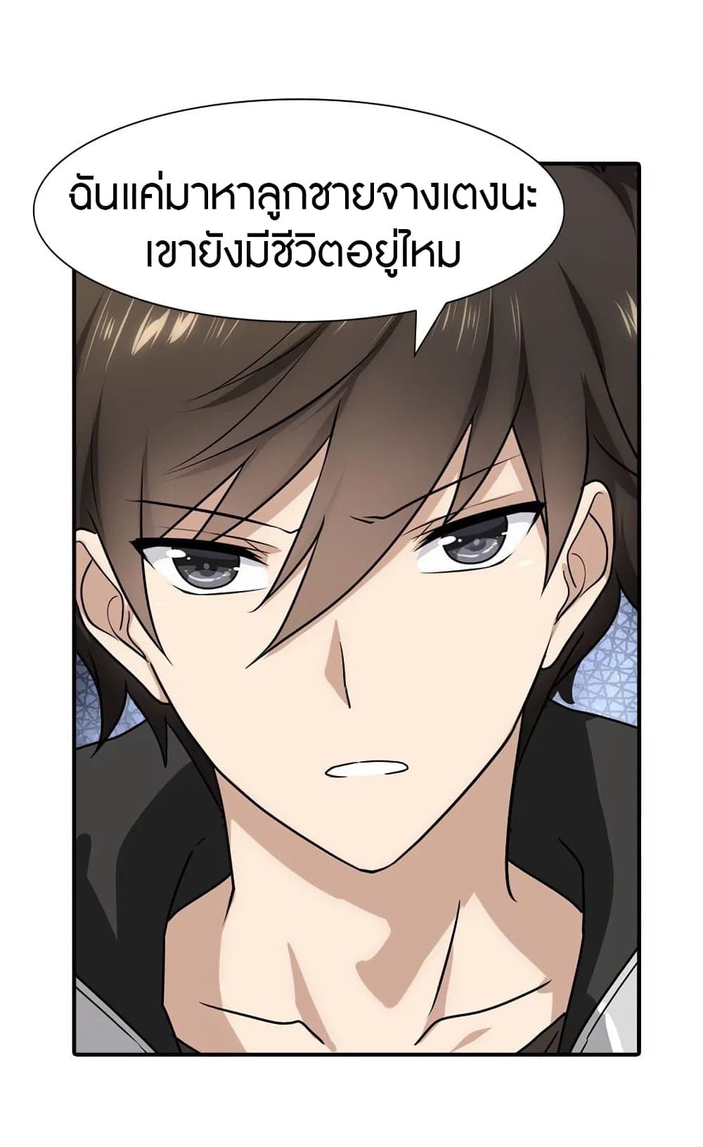 อ่านมังงะ My Girlfriend Is a Zombie ตอนที่ 188/29.jpg