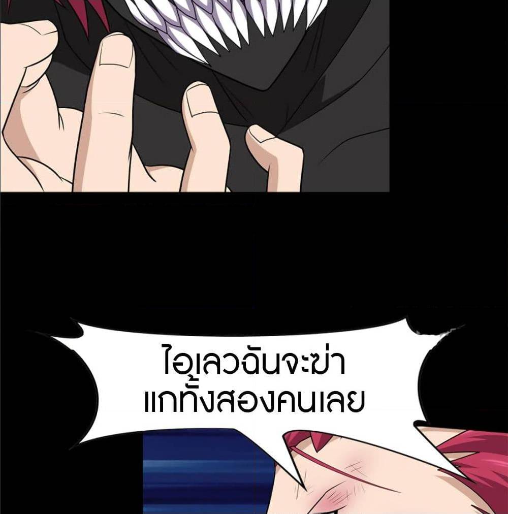 อ่านมังงะ My Girlfriend Is a Zombie ตอนที่ 80/29.jpg