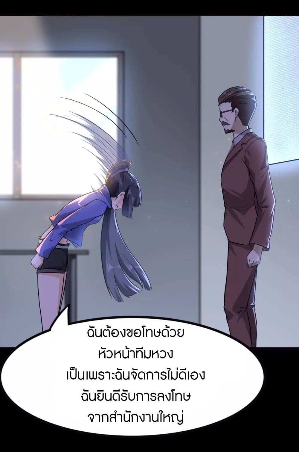 อ่านมังงะ My Girlfriend Is a Zombie ตอนที่ 212/29.jpg