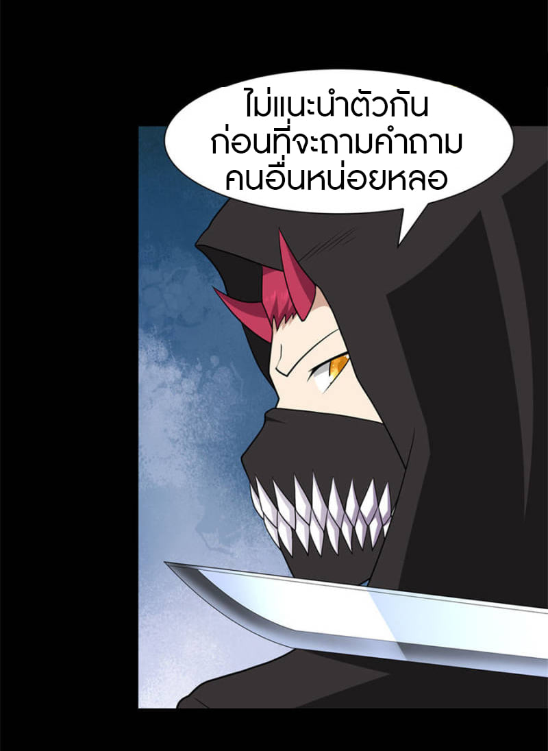 อ่านมังงะ My Girlfriend Is a Zombie ตอนที่ 76/29.jpg