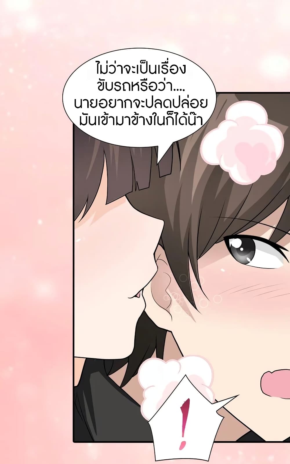 อ่านมังงะ My Girlfriend Is a Zombie ตอนที่ 128/29.jpg