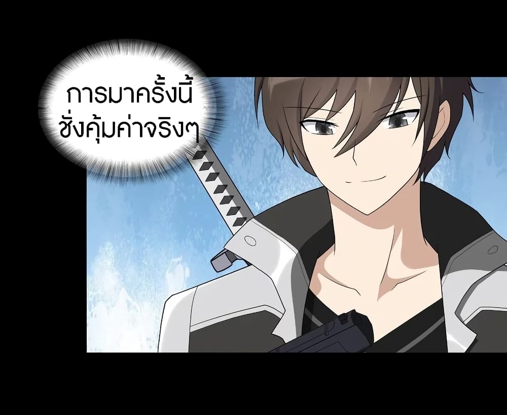 อ่านมังงะ My Girlfriend Is a Zombie ตอนที่ 112/29.jpg