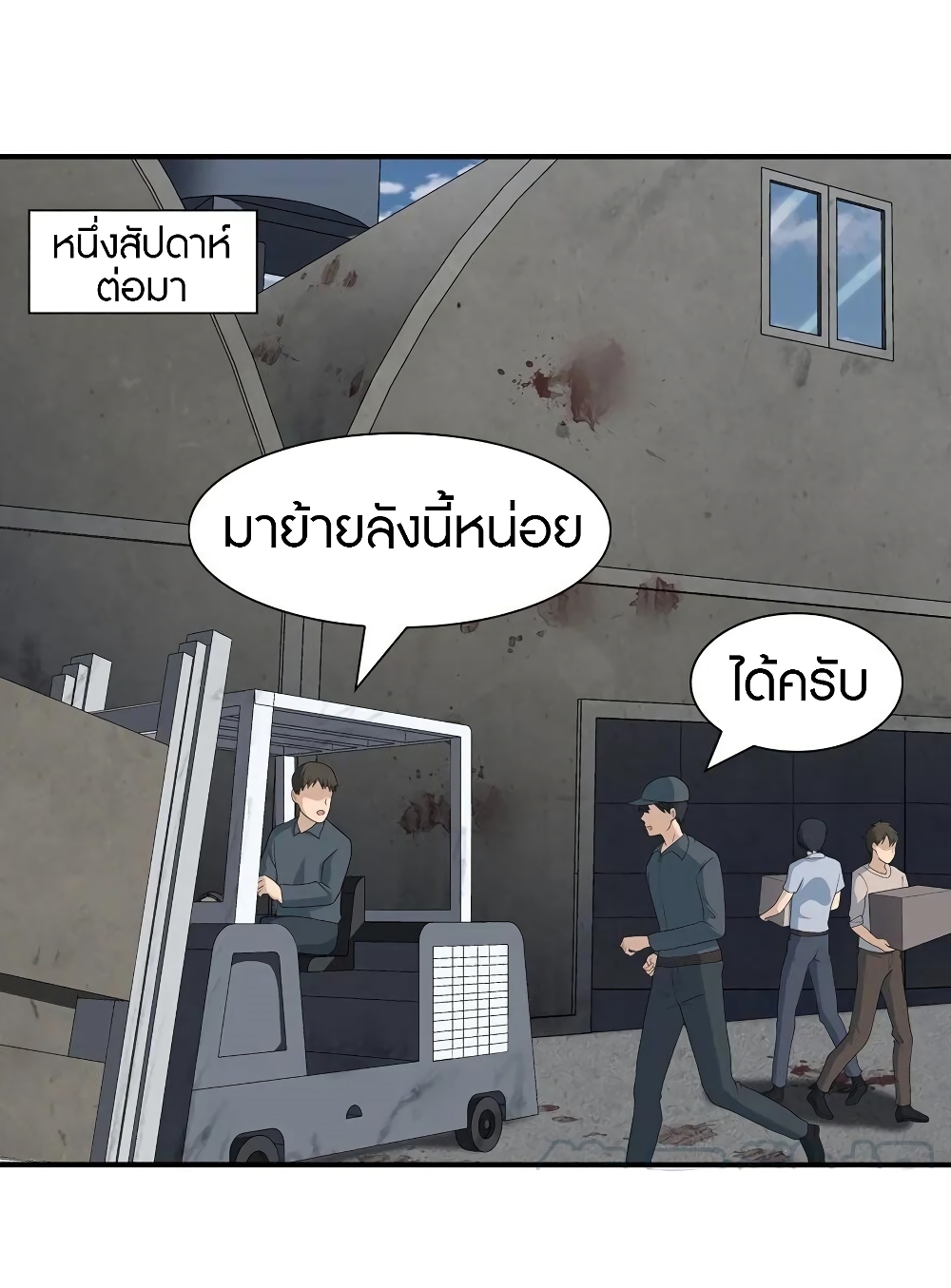 อ่านมังงะ My Girlfriend Is a Zombie ตอนที่ 121/29.jpg