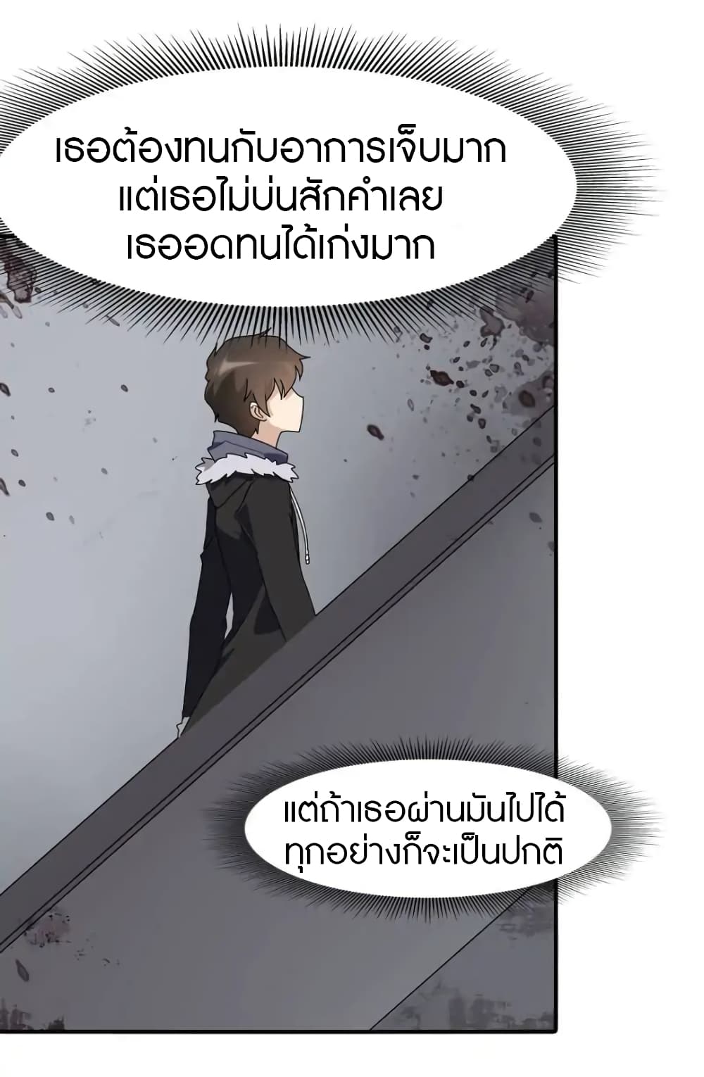 อ่านมังงะ My Girlfriend Is a Zombie ตอนที่ 62/29.jpg