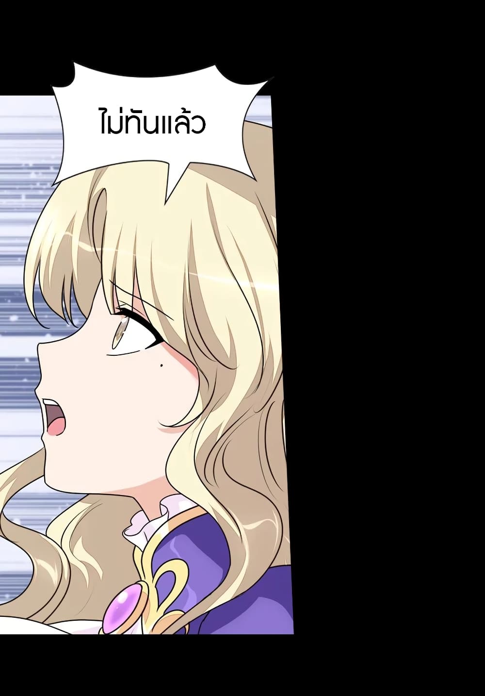 อ่านมังงะ My Girlfriend Is a Zombie ตอนที่ 152/29.jpg