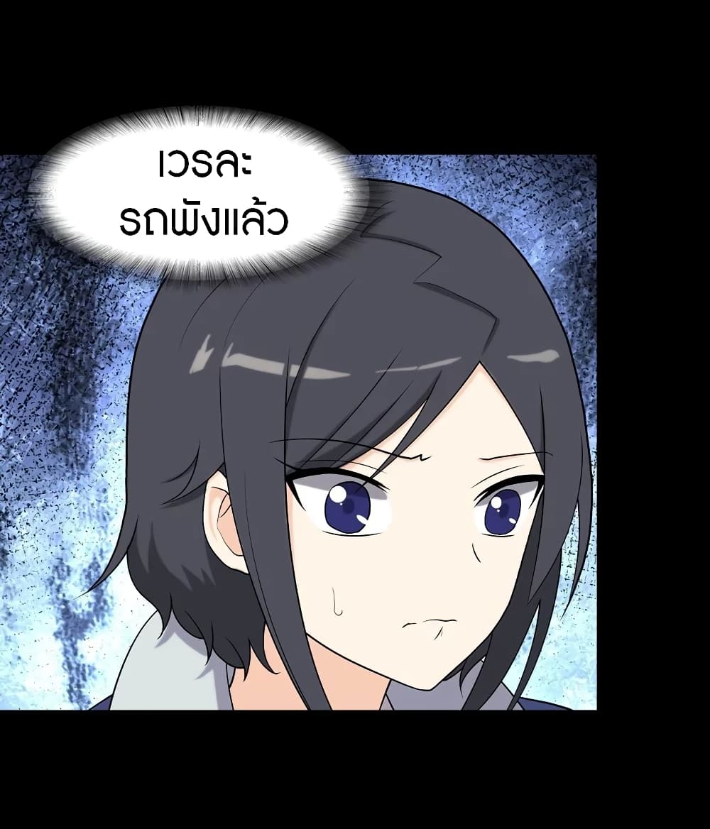 อ่านมังงะ My Girlfriend Is a Zombie ตอนที่ 118/29.jpg