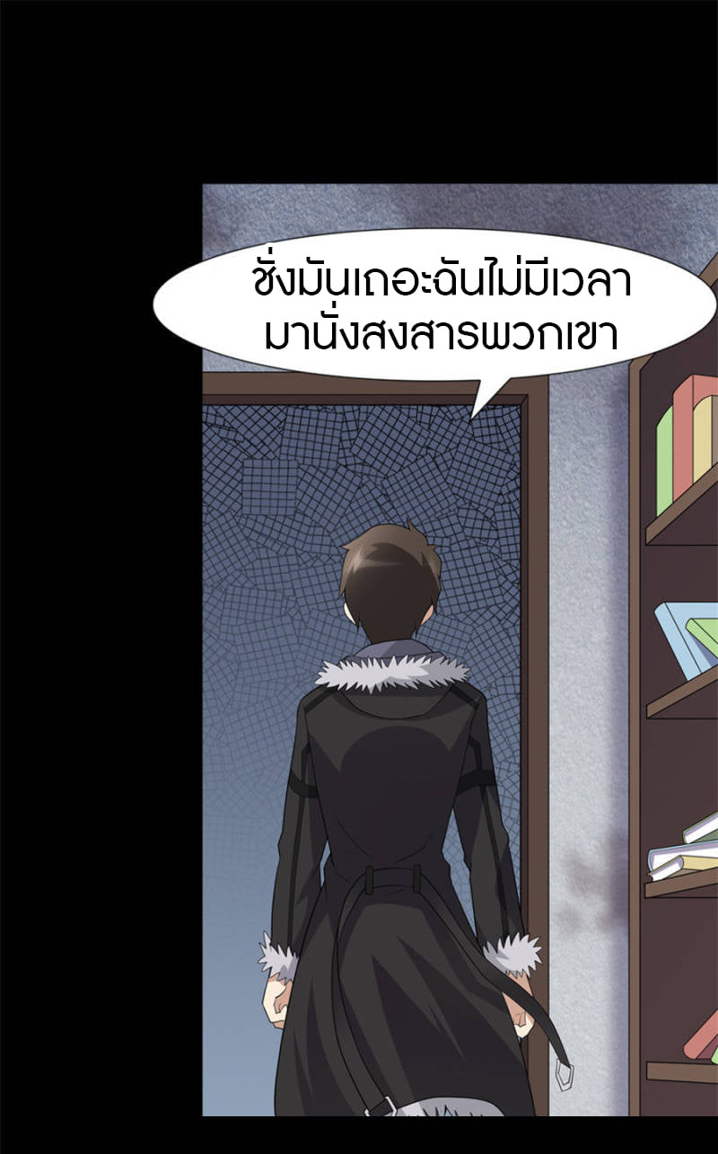 อ่านมังงะ My Girlfriend Is a Zombie ตอนที่ 75/29.jpg