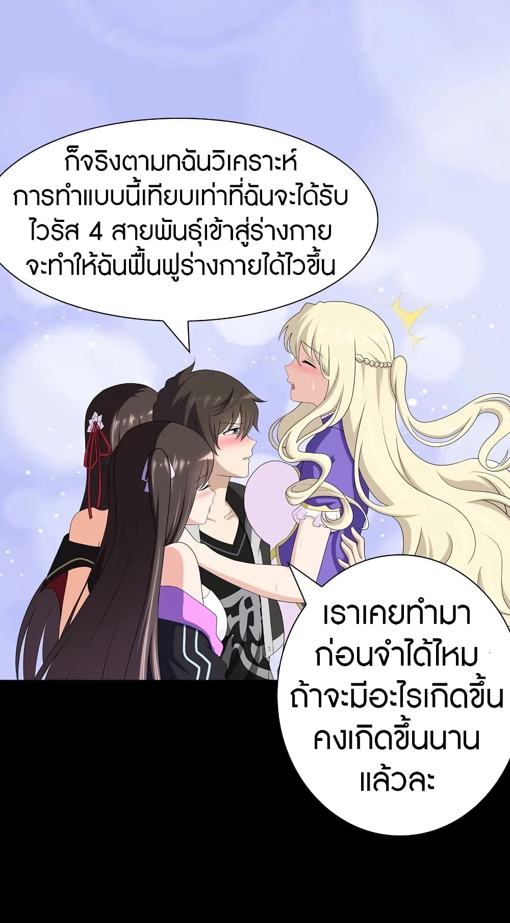 อ่านมังงะ My Girlfriend Is a Zombie ตอนที่ 134/29.jpg