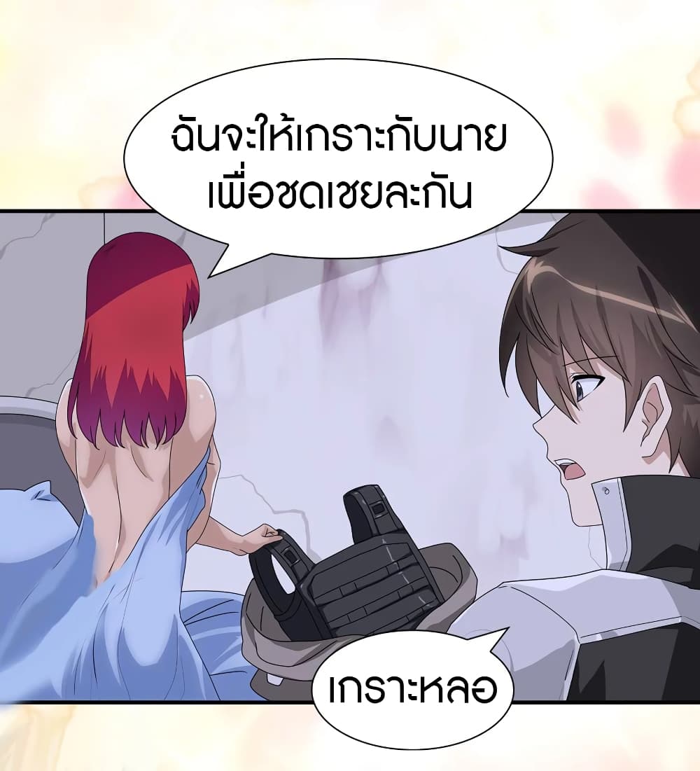 อ่านมังงะ My Girlfriend Is a Zombie ตอนที่ 171/29.jpg