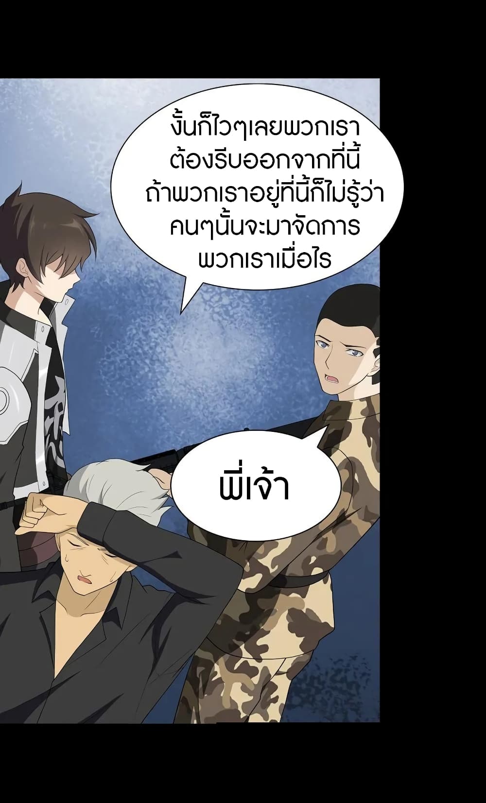 อ่านมังงะ My Girlfriend Is a Zombie ตอนที่ 125/29.jpg