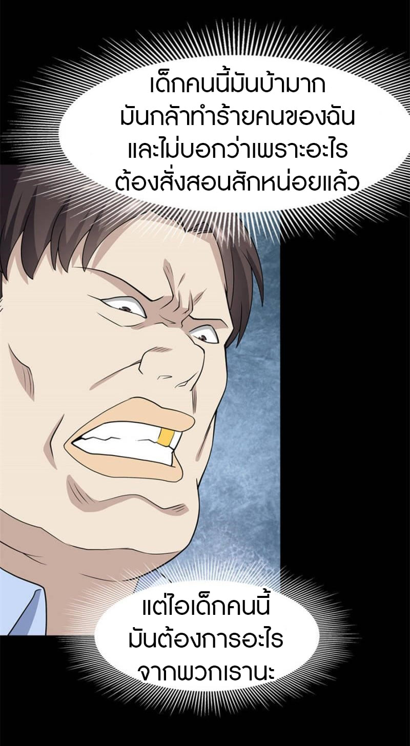 อ่านมังงะ My Girlfriend Is a Zombie ตอนที่ 73/29.jpg