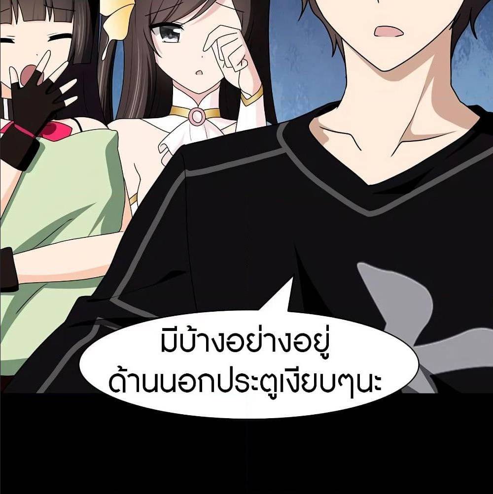 อ่านมังงะ My Girlfriend Is a Zombie ตอนที่ 97/29.jpg