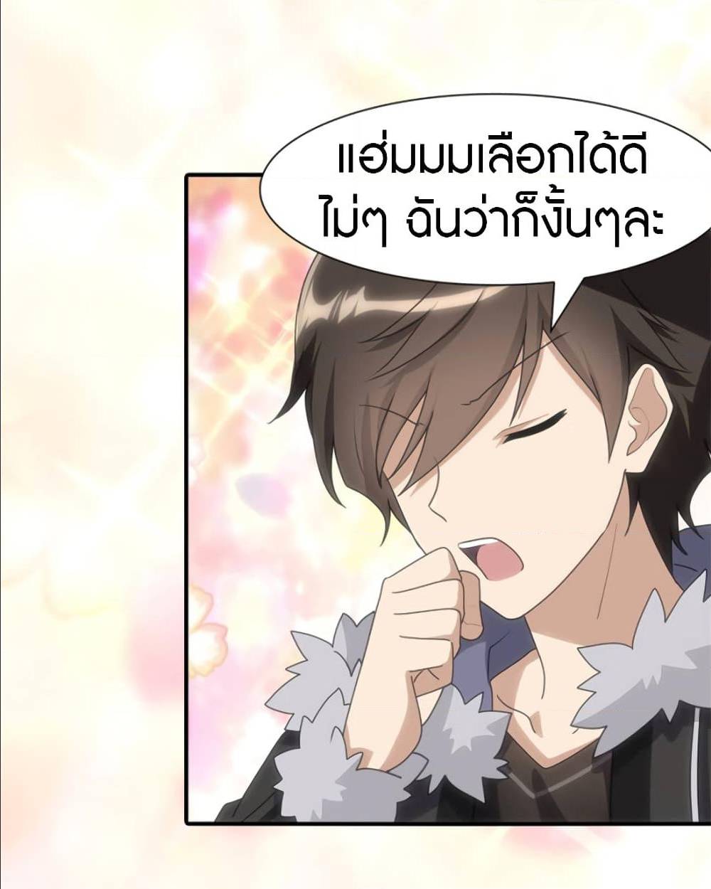 อ่านมังงะ My Girlfriend Is a Zombie ตอนที่ 81/29.jpg