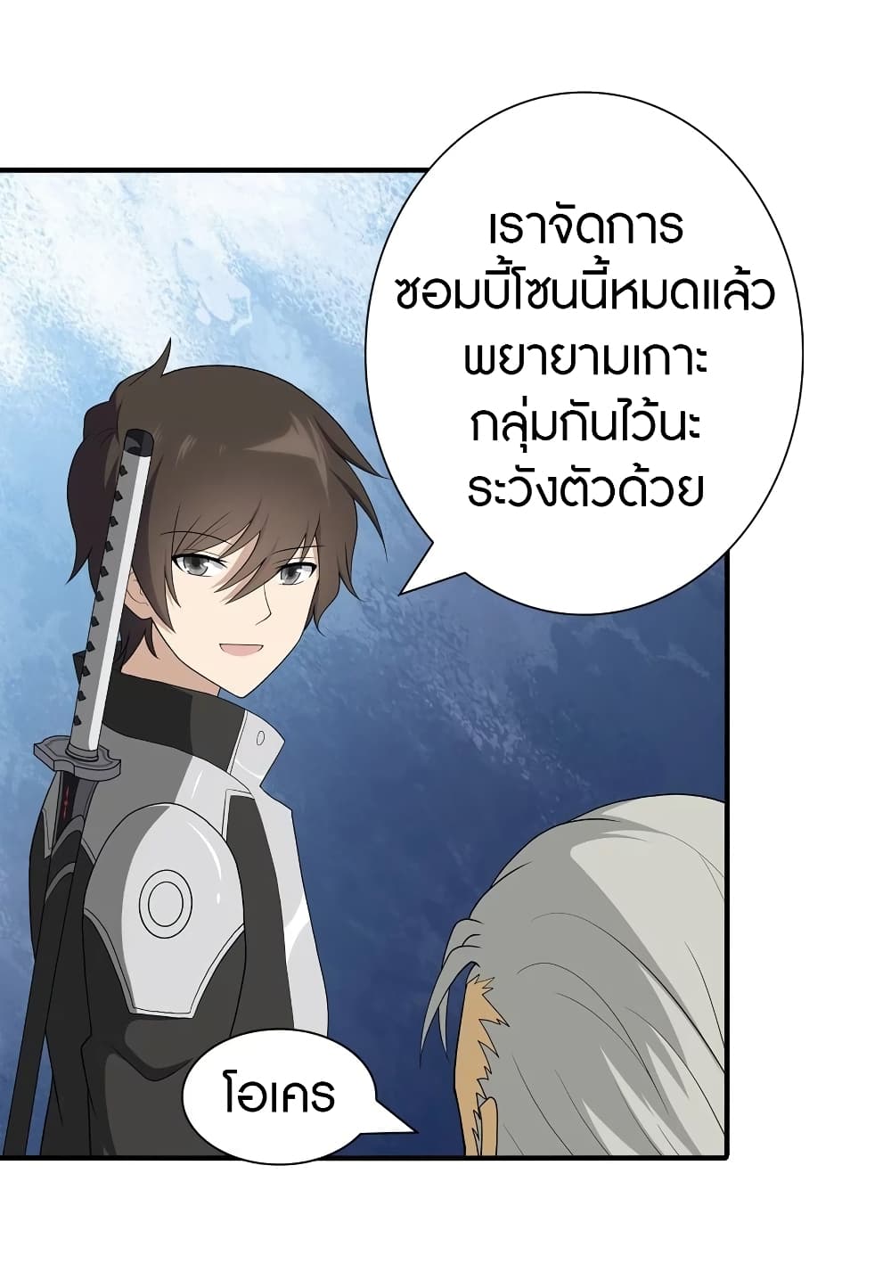 อ่านมังงะ My Girlfriend Is a Zombie ตอนที่ 114/29.jpg