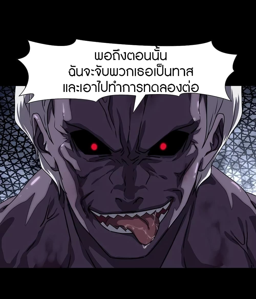 อ่านมังงะ My Girlfriend Is a Zombie ตอนที่ 140/29.jpg