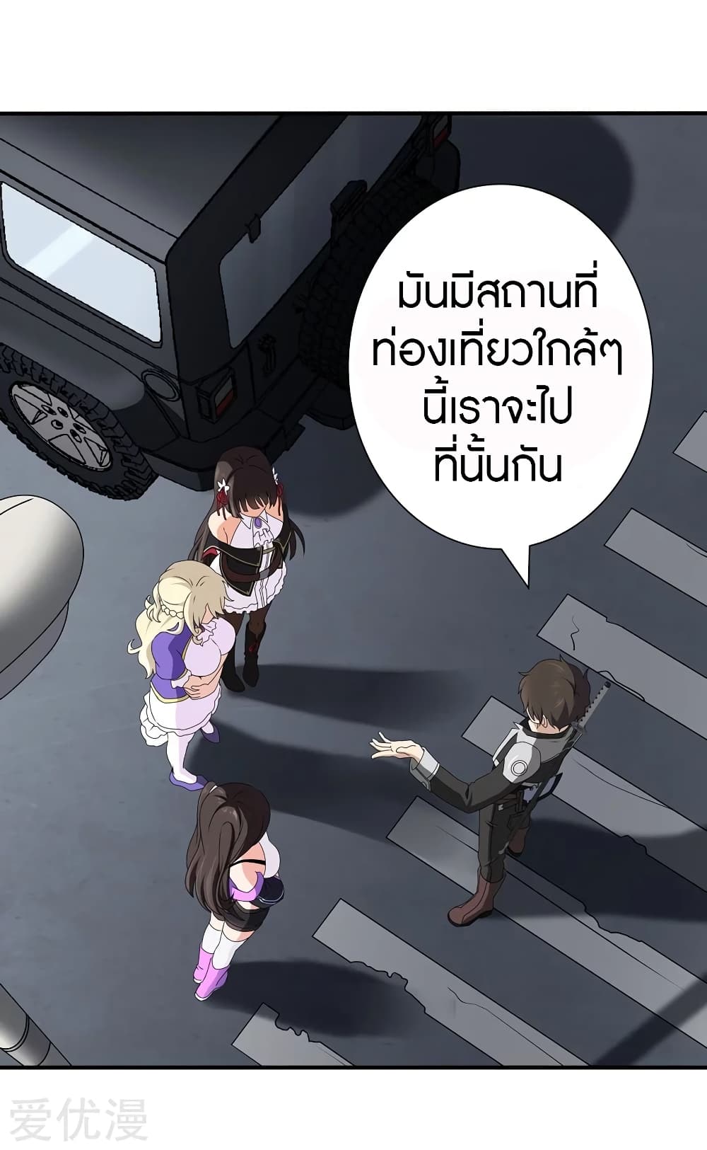 อ่านมังงะ My Girlfriend Is a Zombie ตอนที่ 145/29.jpg